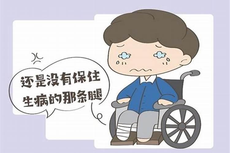 梦见前夫双手被截肢了