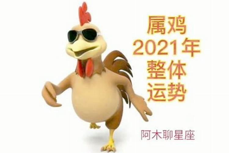 82年属鸡的今年运势