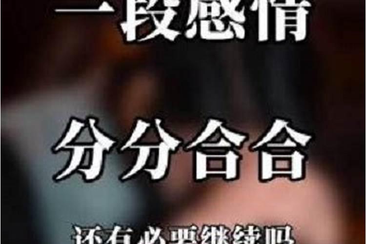 八字婚姻感情不合能化解吗为什么呢女人