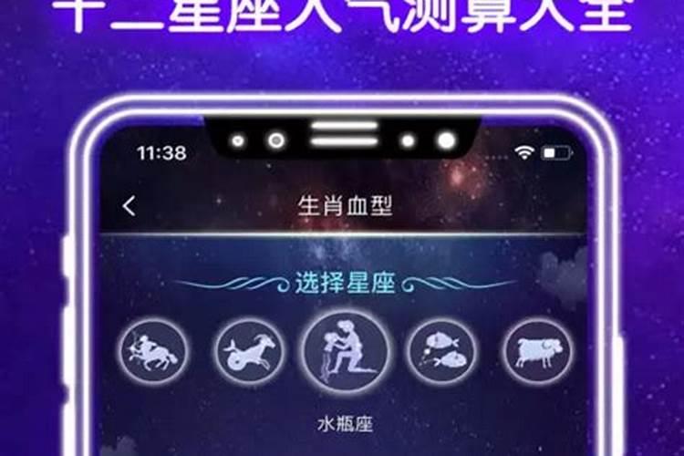 扫脸测星座