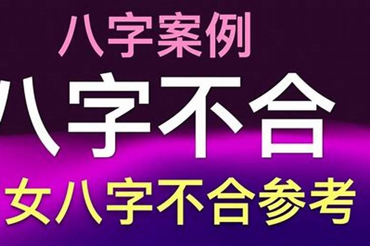 怎样查男女八字婚姻状况呢知乎