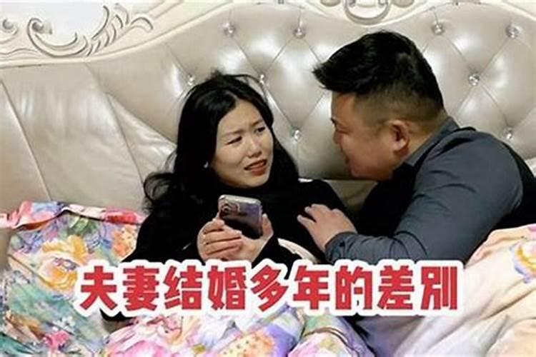 为什么感觉结完婚运势就不好了