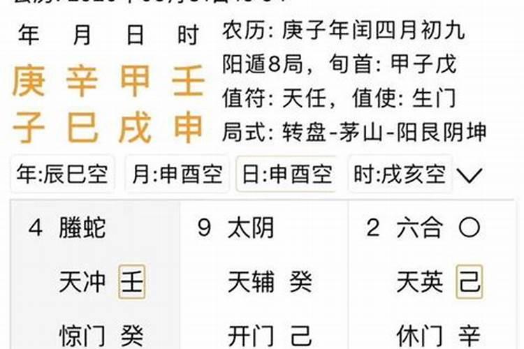 合八字算婚姻周易预测