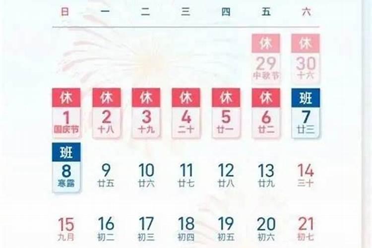 中秋节休哪几天2022年