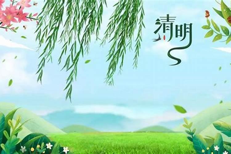 今年清明上坟好吗