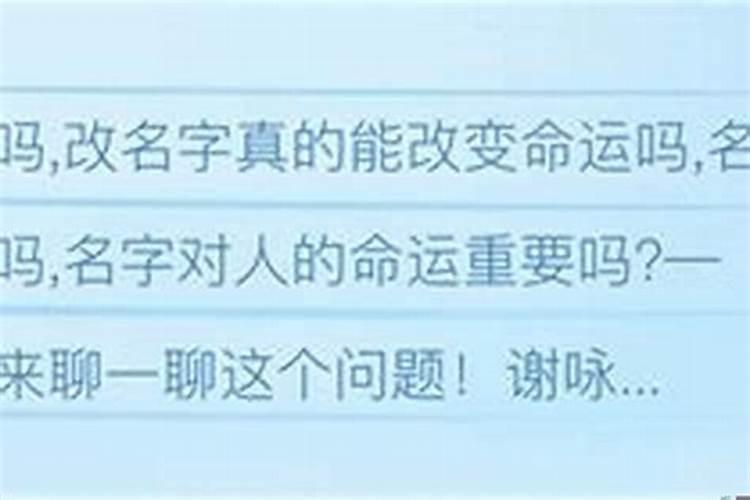 八字没名字能做法事