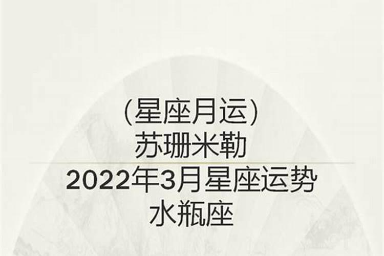 苏姗米勒2021年运势