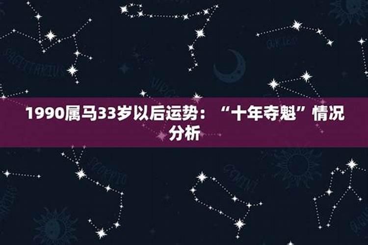 1993年9月13出生运势