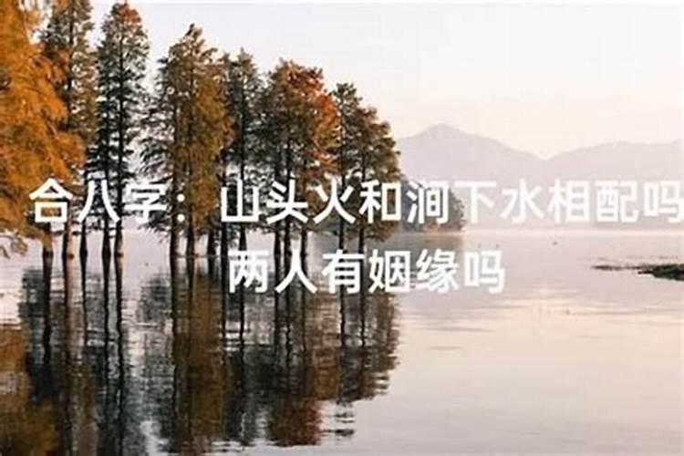 如何从八字推算结婚年龄