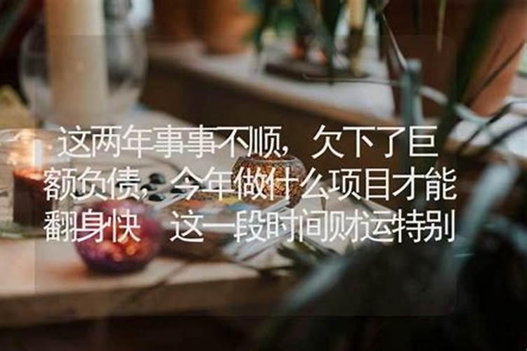 这段时间财运不好,咋办