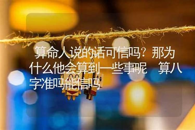 算命说今年会得子是今年会怀孕吗