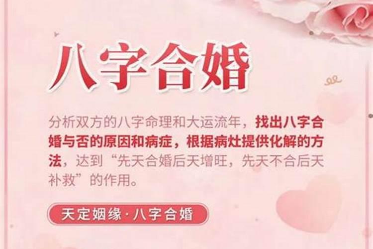 父母可以替子女求姻缘吗