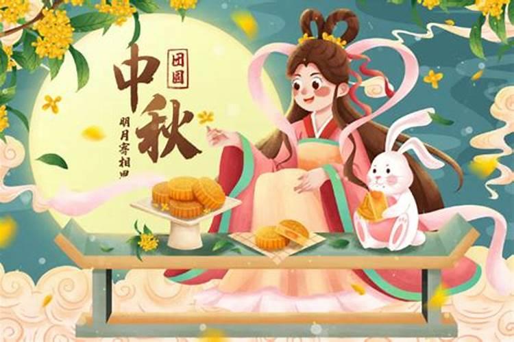 中秋节祭祖的来历是什么