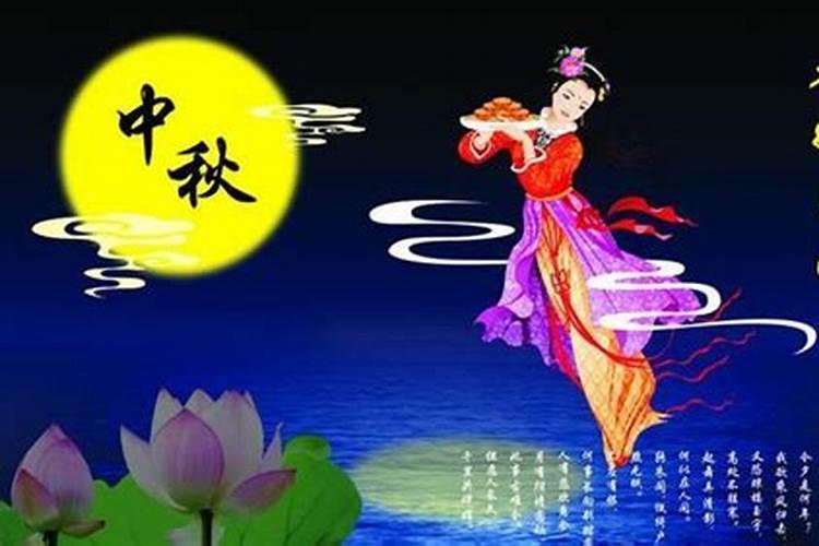 中秋节祭祖的来历和传说