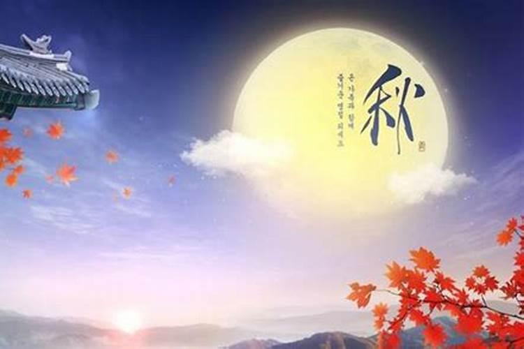 中秋节祭拜祖先是中午还是晚上