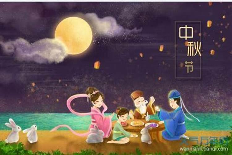 中秋节祭祖的意义