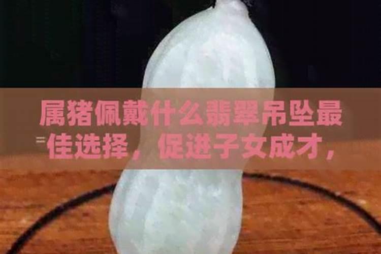 提升运势佩戴什么