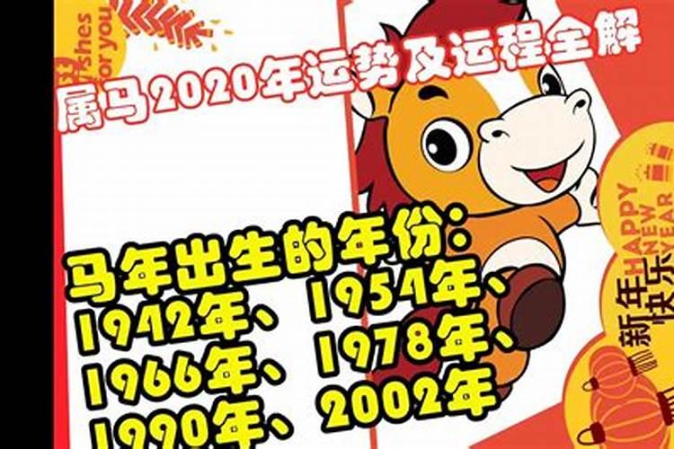 90年属马的2020年12月运势