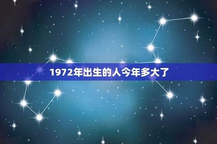 72年生人2020年每月运势