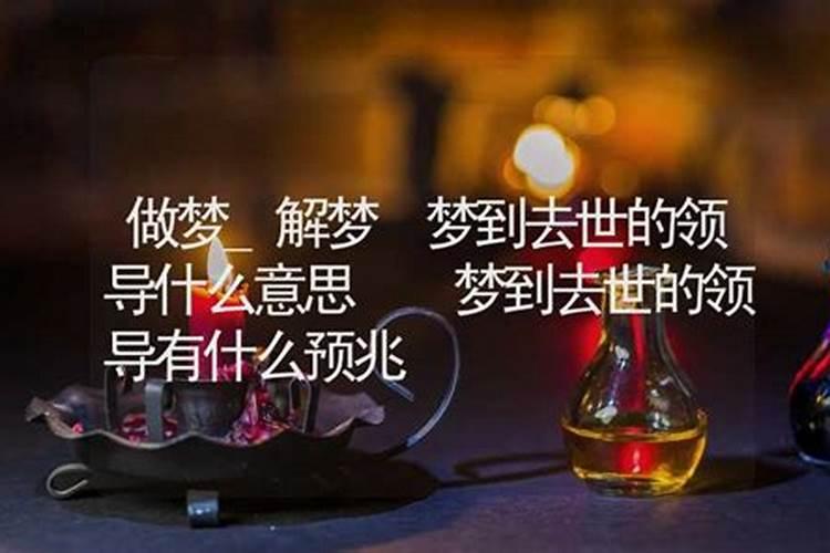 做梦梦到妹夫死了