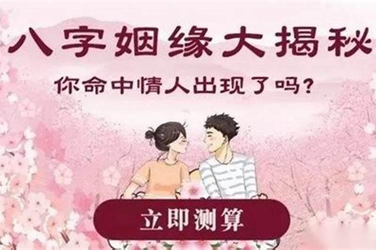 婚配是结婚的意思吗