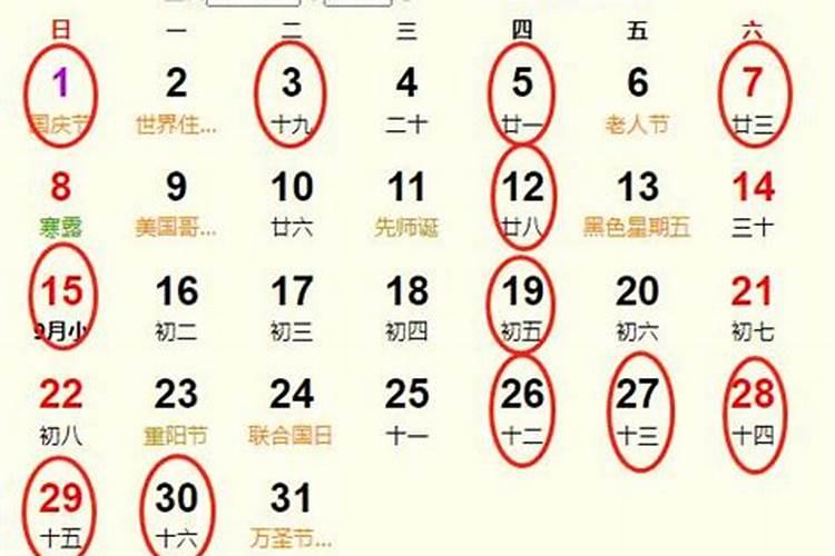 2023年公历十月结婚吉日有哪几天