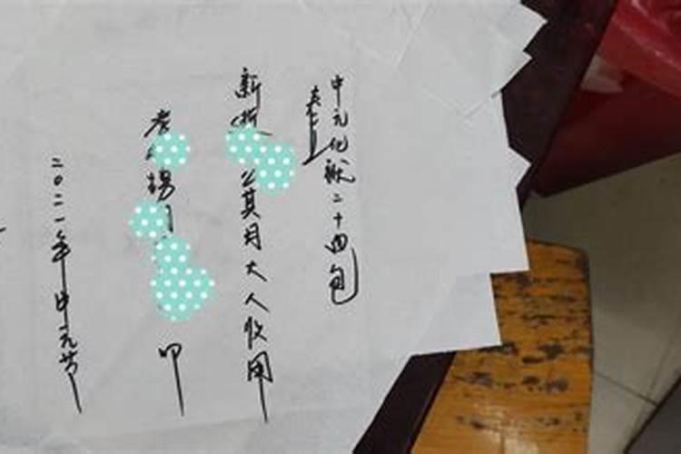 生辰八字喜木的字