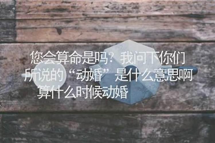 算命的空婚是什么意思