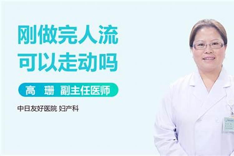 打胎后做什么法事比较好