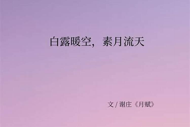 9月的八字