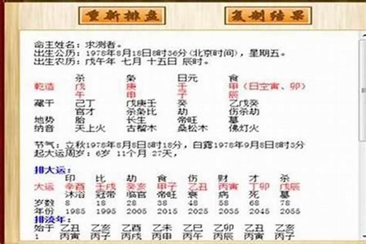 八字算命如何排大运