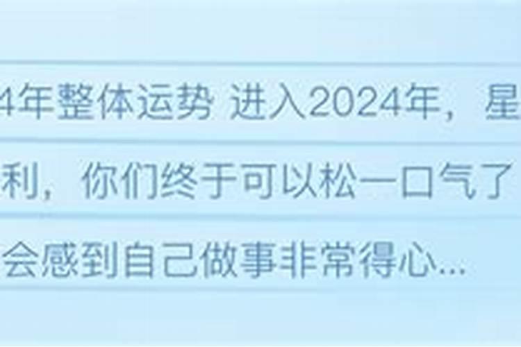 双子座女生2021年整体运势怎么样