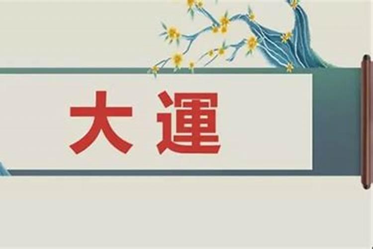 人真有命运吗法师开示