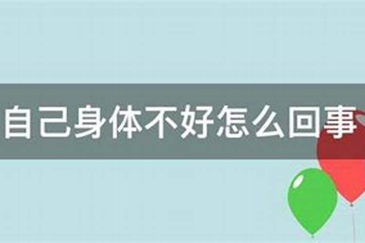 梦见父亲说自己身体不舒服怎么回事呀周公解梦