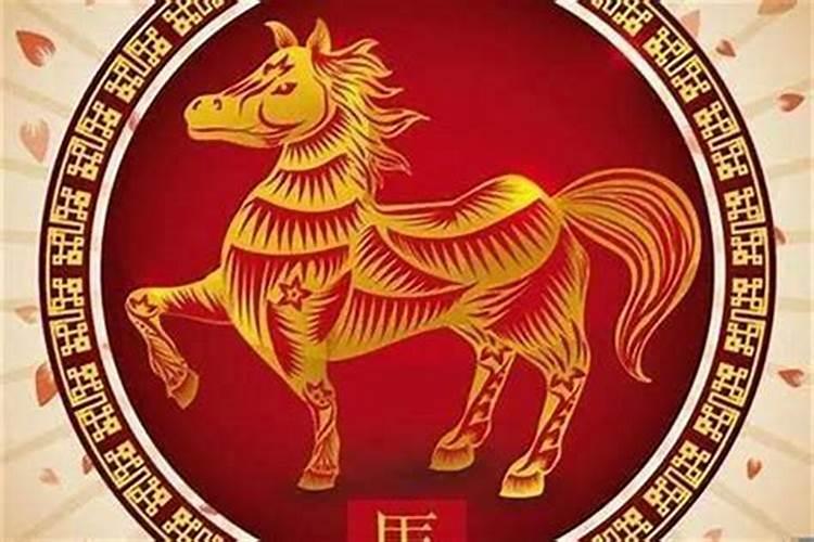 29属马的今年运势怎么样