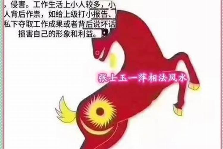 犯太岁2020年属羊