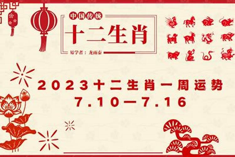 2021年7月10号12生肖运势