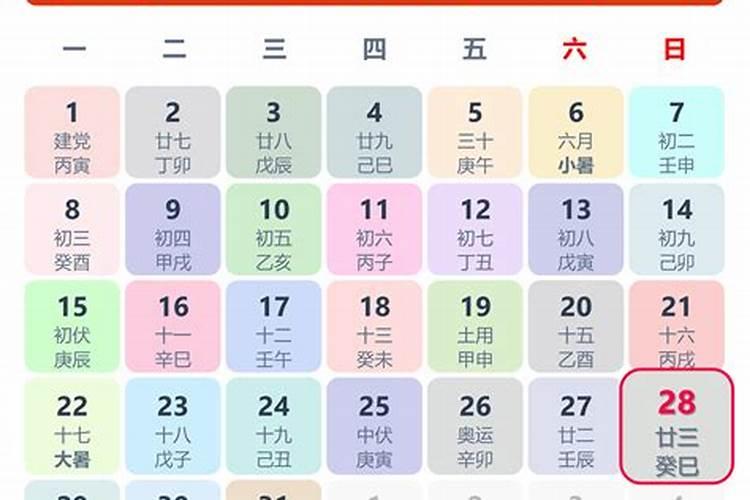 2021年7月30日十二星座运势