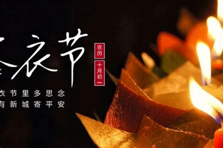 寒衣节什么人可以烧纸祭祀