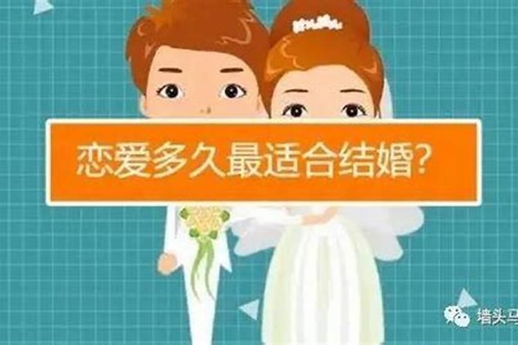 婚姻中什么算合适