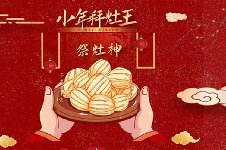 小年买几个祭灶烧饼