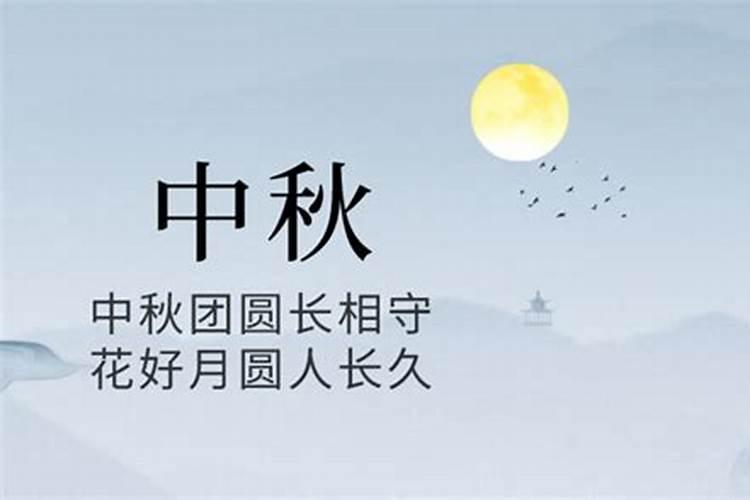 中秋节几月几号房间