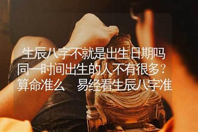 算命的适婚年龄怎么算