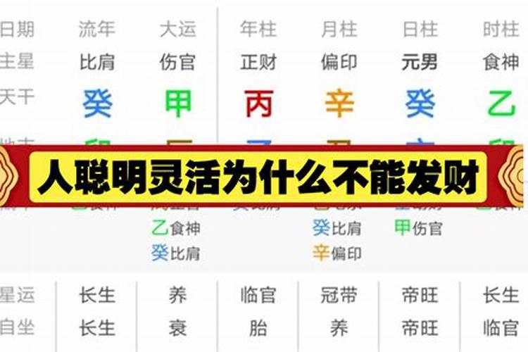 八字好格局就一定大富大贵吗