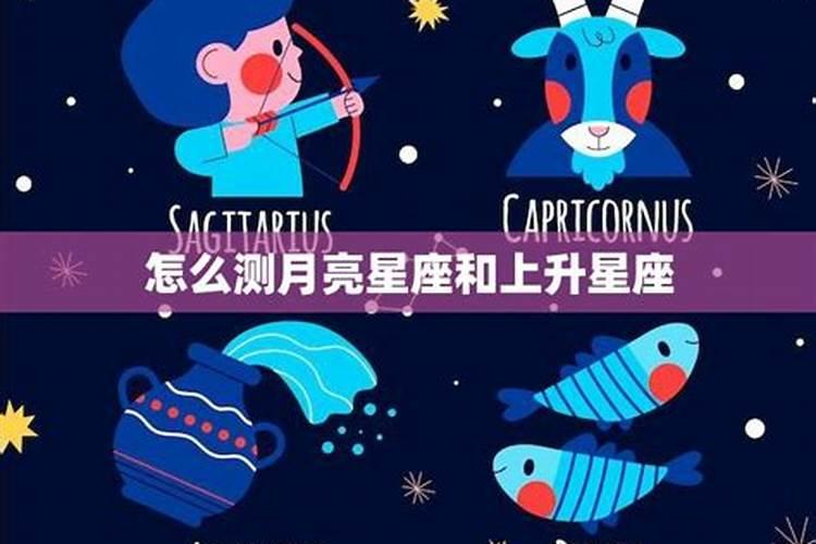 农历生日怎么算星座