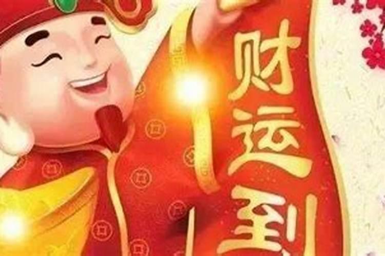 财神正月初五几点