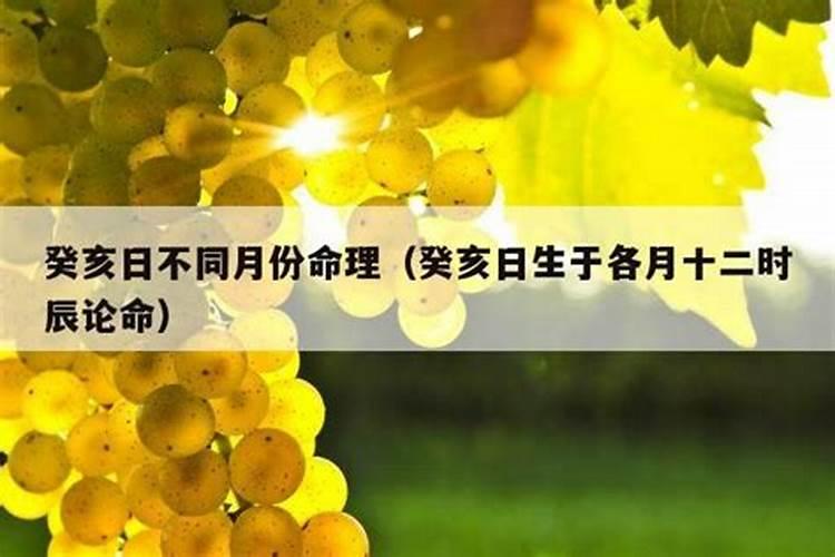 癸亥日婚姻一定不好吗