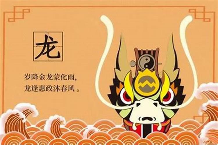 生肖龙今年运势低怎么破解