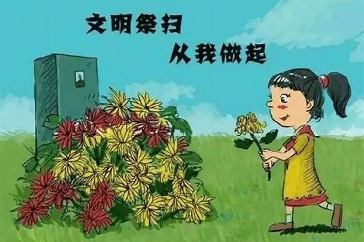 学校清明节放几天