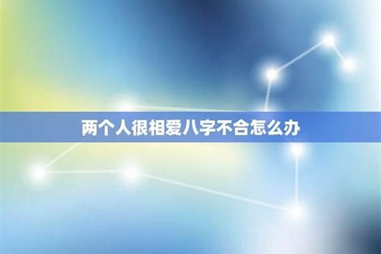 农历三月十七日生的男命好吗婚姻